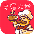 菜谱厨房手机软件app