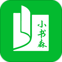 小书森小说手机软件app