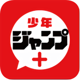 少年jump漫画app中文版手机软件app