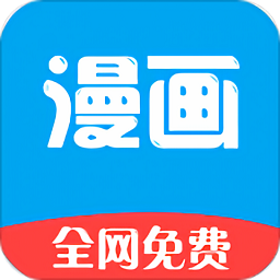 新36漫画正版手机软件app