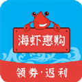 海虾惠购手机软件app