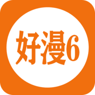 好漫6免费版