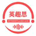 英趣思手机软件app