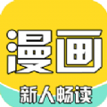 全本漫画大全手机软件app