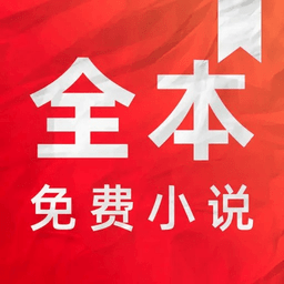 快追全本免费小说阅读器手机软件app