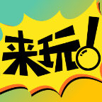 来玩漫画新版