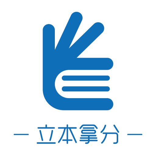 立本课堂手机软件app