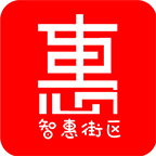 智惠街区手机软件app