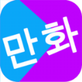 韩漫手机软件app