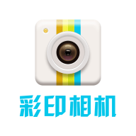 彩印相机手机软件app