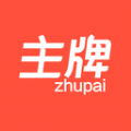 主牌手机软件app