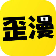 ww漫画手机软件app