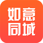 如意同城手机软件app