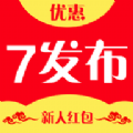 7发布优惠手机软件app
