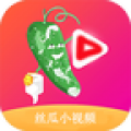 丝瓜短视频直接观看手机软件app