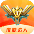 皮肤达人壁纸手机软件app