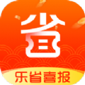 乐省喜报手机软件app