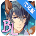 野兽男友我们的病房手游app