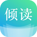 倾读免费小说手机软件app