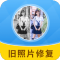 一键修复旧照片手机软件app