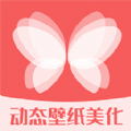 百变动态壁纸手机软件app