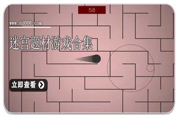 迷宫题材游戏合集