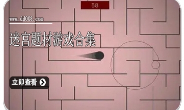 迷宫题材游戏合集
