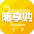 随享购手机软件app