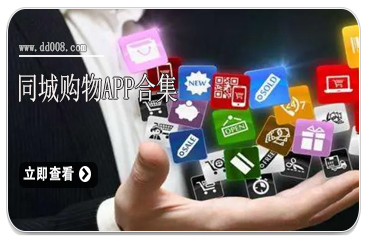 同城购物app合集