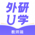 外研U学教师手机软件app