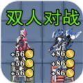 狂暴机甲王手游app