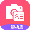 证件制作之星手机软件app