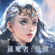 猎魔者恶魔猎手手游app
