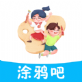 绘画涂鸦宝手机软件app