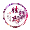 姓氏头像制作大师手机软件app