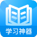 作业做题帮手机软件app
