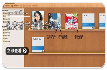 免费看书软件合集