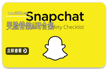 哭脸特效app合集