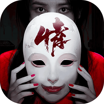情棺手游app