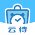 云待商城手机软件app