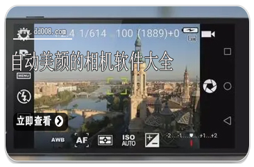 自动美颜的相机软件大全