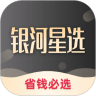 银河星选手机软件app