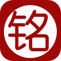铭题库手机软件app