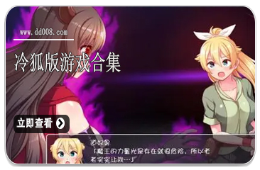 冷狐版游戏合集