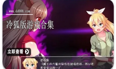 冷狐版游戏合集