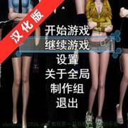 肉体契约书视频试玩手游app