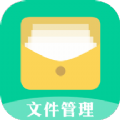 文件管理管家手机软件app