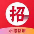 小招快用手机软件app