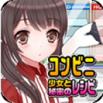 便利店少女z完整版手游app