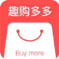 趣购多多手机软件app
